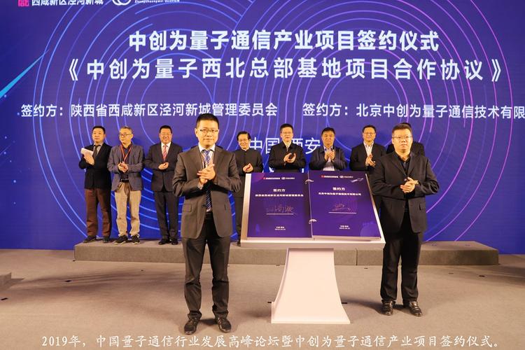 年产值30亿元泾河新城中星量子科技产业园项目奠基